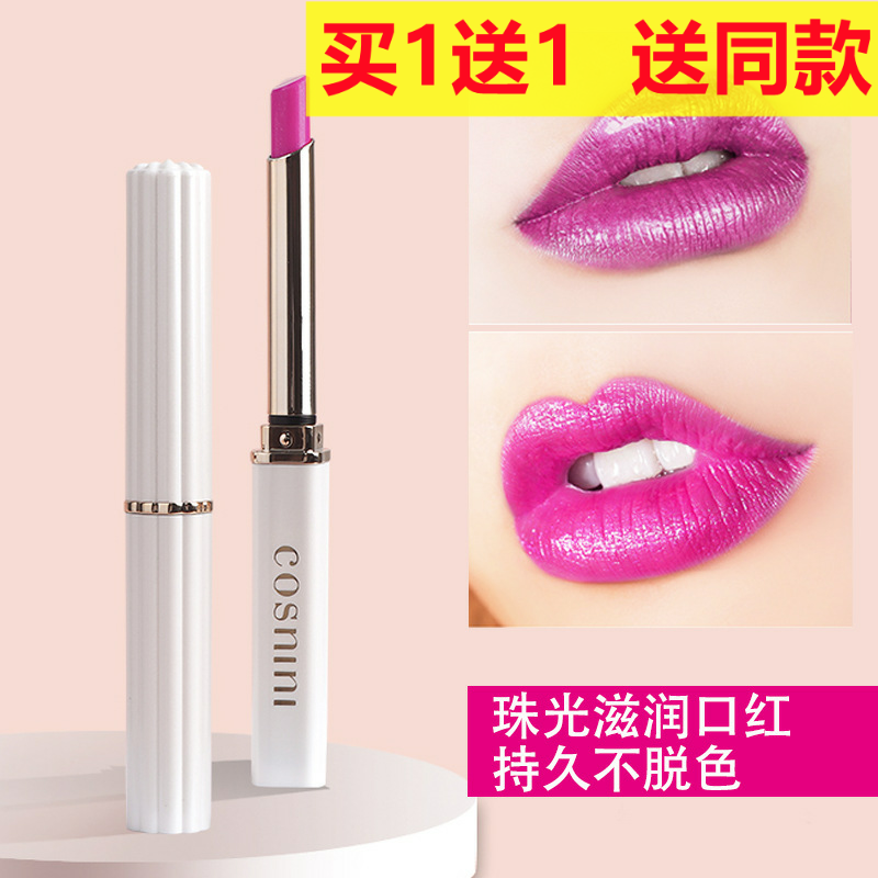 网红贝壳口红细跟珠光火龙果色不易掉色不沾杯不脱色玫红色