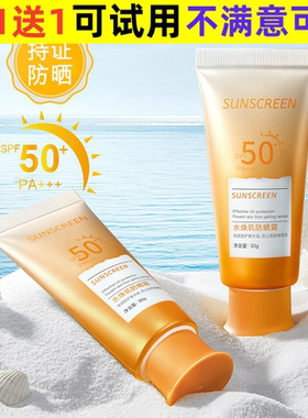 水焕肌霜SPF50+PA+++30g面部全身乳隔离直供