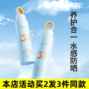 热销厂家直销库存清货 施莉洛清透倍护防晒喷雾150ml夏季