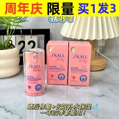 SKALL中国大陆SKALL修润肤乳