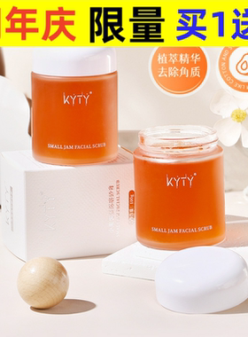 bodyscrub小果酱面部磨砂膏身体磨砂膏去角质磨砂盐身體磨砂膏