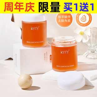bodyscrub小果酱面部磨砂膏身体磨砂膏去角质磨砂盐身體磨砂膏