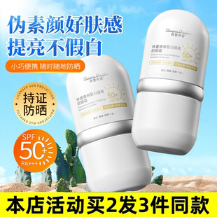 皙白防晒霜快速成膜防水防汗不假白控价防厂家 仲夏青春SPF50