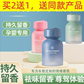 抖音同款 星遇香薰香氛精油香水空气清新女性专享无火香薰