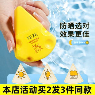 防晒乳厂家 梵贞韩婵防晒霜30gSPF50清爽防晒水润不油腻夏季