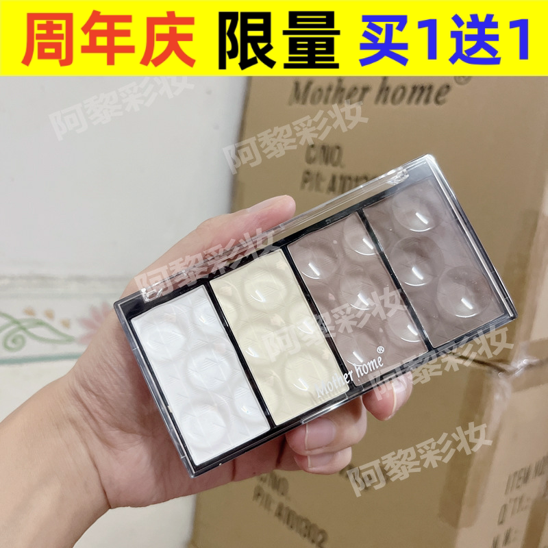 娘家四色修容盘motherhome修容高光一体盘化妆师COS鼻影侧影