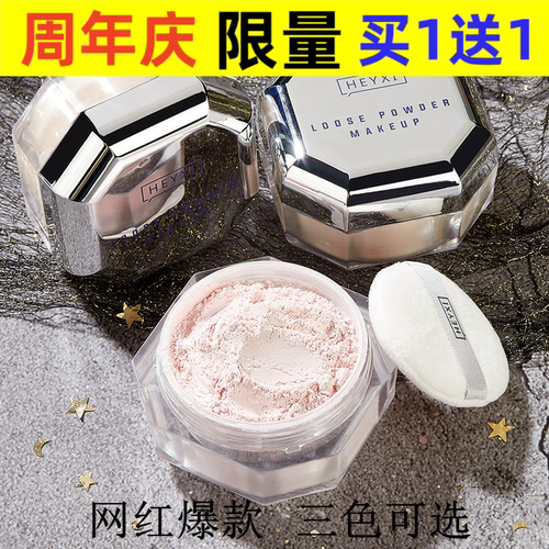 HEYXI韩媛熙新款雾面哑光散粉定妆粉持久不脱妆防水蜜粉彩妆