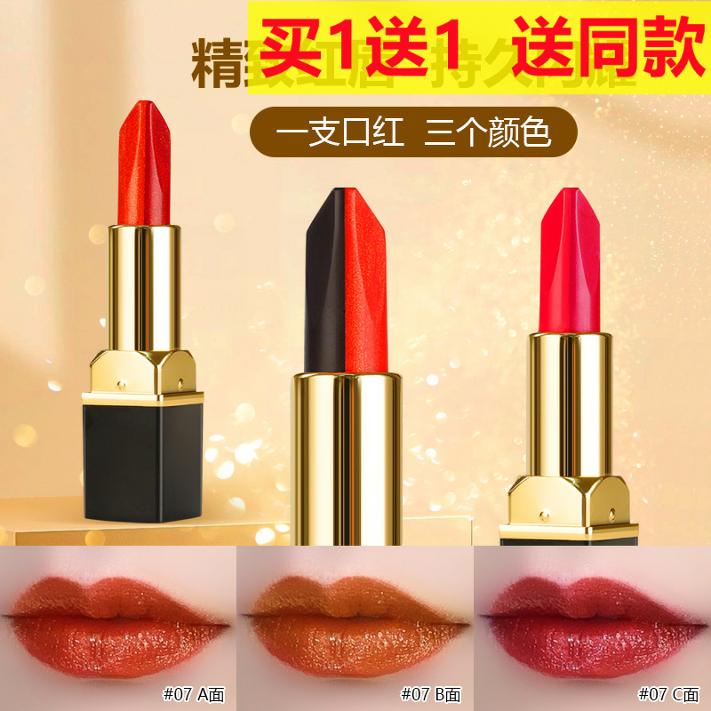 小妆三色口红双拼不易掉色滋润保湿丝绒雾面学生女抖音同款新爆品