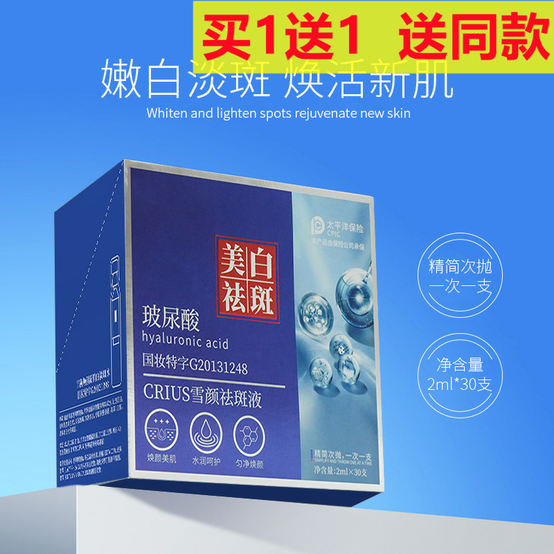 CRIUS/可蕊姿安瓶/原液