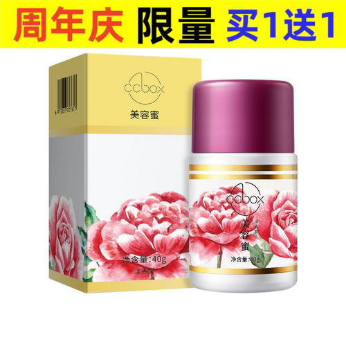 ccbox玫瑰美容蜜保持肌肤水润细滑不油腻面霜补水保湿提亮肤色