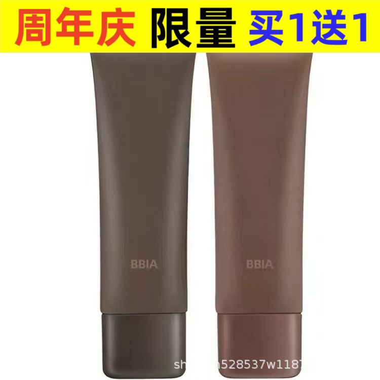 韩国bbia粉底液隐形毛孔控油自然遮瑕提亮肤色bb霜隔离持久不脱妆