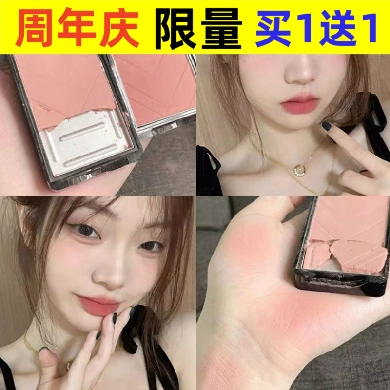 HERORANGE中国腮红/胭脂