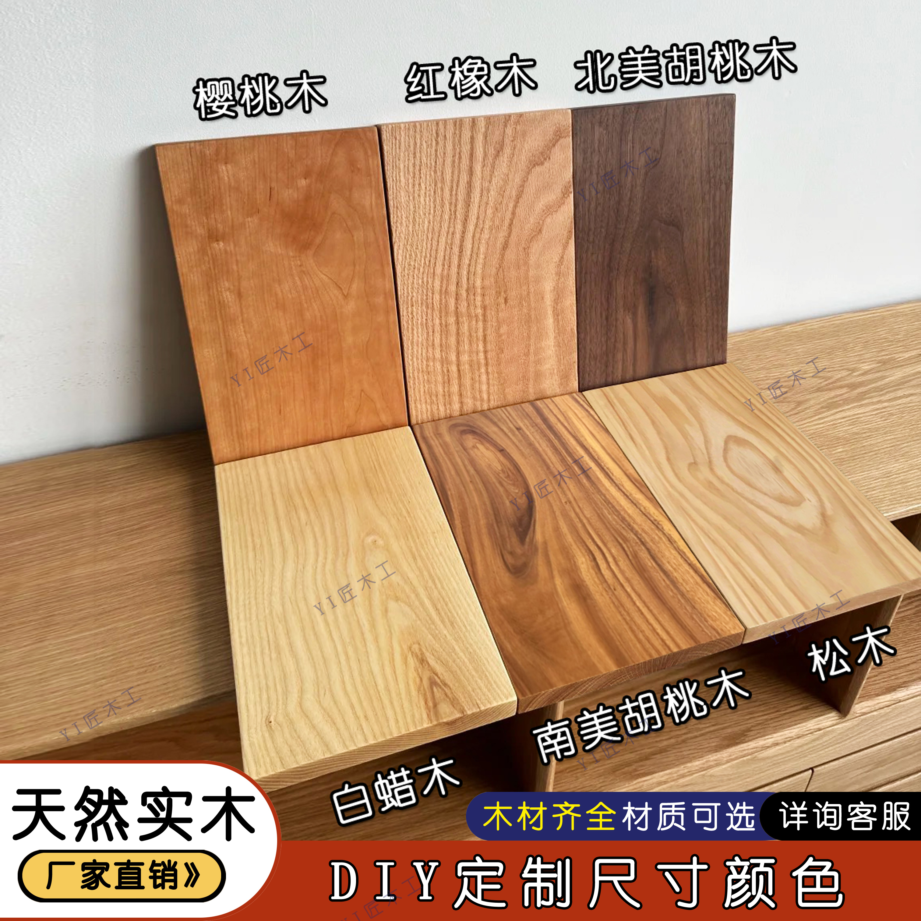 纯实木原木定制尺寸隔板吧台桌板