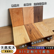 实木桌板樱桃木板白蜡木板黑胡桃木橡木板电脑桌原木板材吧台定制