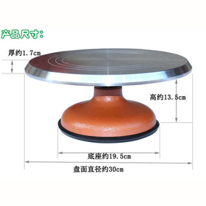 烘焙工具裱花台铝合金转台防滑蛋糕转盘大号裱花架子裱花转台f12