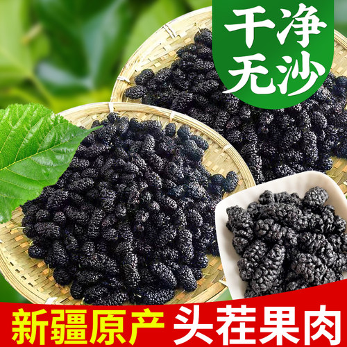 免洗黑桑葚干250g干净无泥沙