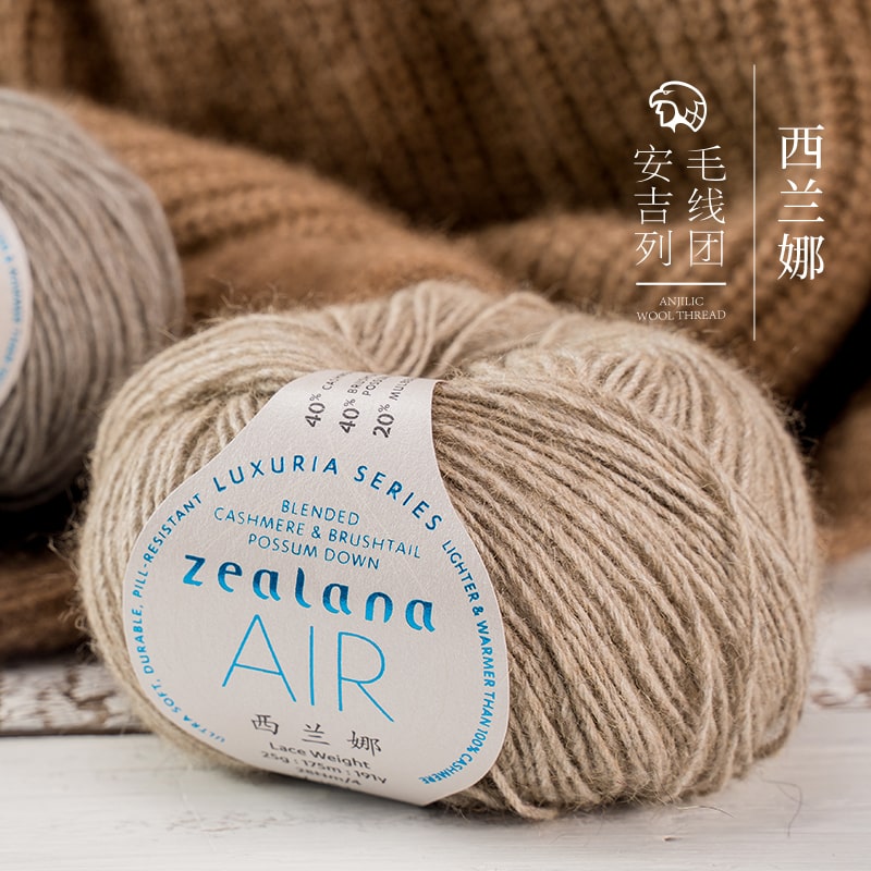 手工毛线团安吉列西兰娜黛貂绒