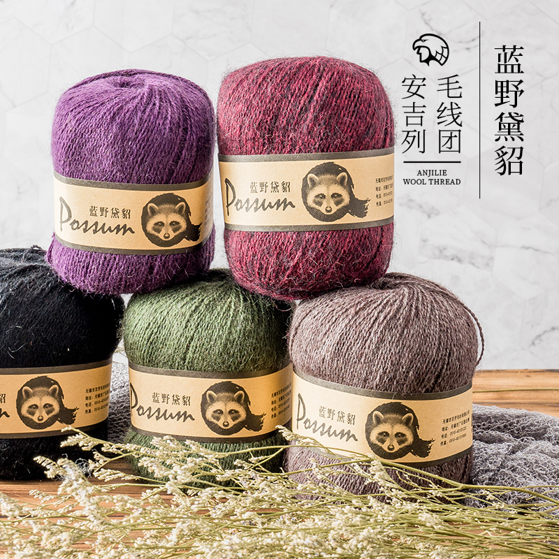 安吉列蓝野黛貂貂毛线中粗线
