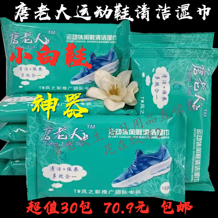 运动清洁去污便携式湿巾包邮