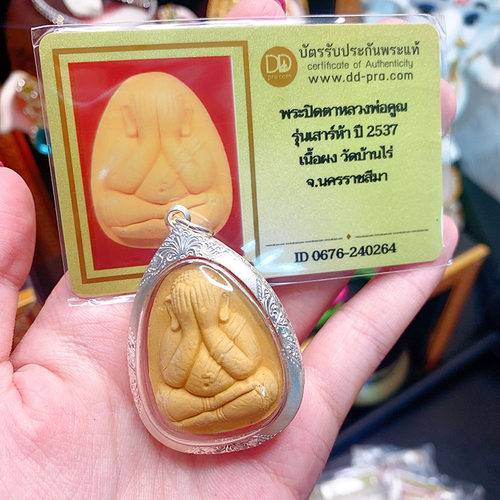 泰国手工艺牌培纯银外壳挂饰