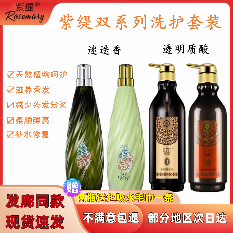 洗护迷迭香柔顺补水修复发乳滋养