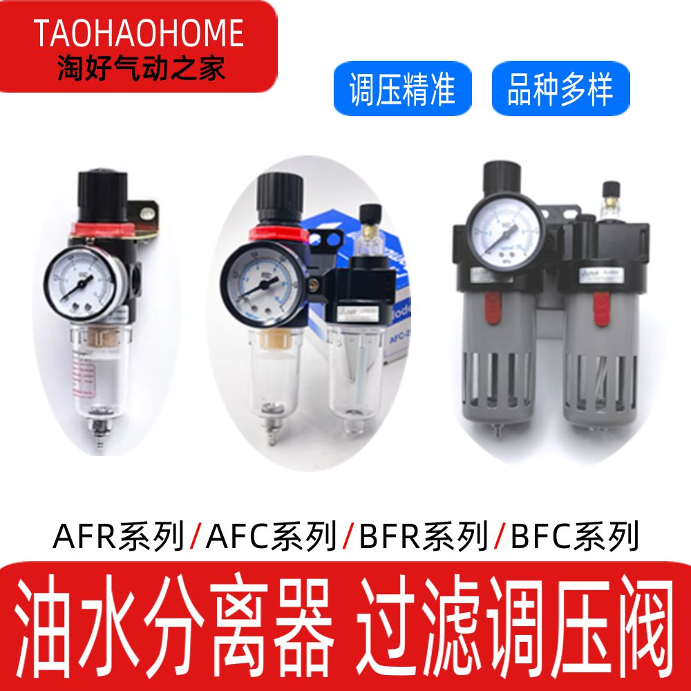 油水分离器AFC2000二联件/BFC4000/2000/3000调压过滤器AFR/BFR 标准件/零部件/工业耗材 真空过滤器 原图主图