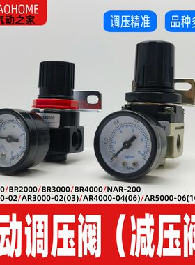 气动调压阀AR2000-02空压机BR4000减压阀AR3000-03－04-06-10/NAR