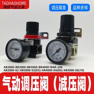 气动调压阀AR2000 02空压机BR4000减压阀AR3000 NAR 03－04