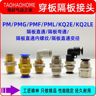 隔板接头PM-4681012