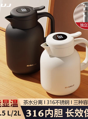 GGUJ焖茶壶316不锈钢保温壶泡茶壶1L1.5L2升热水壶保温瓶长效保温
