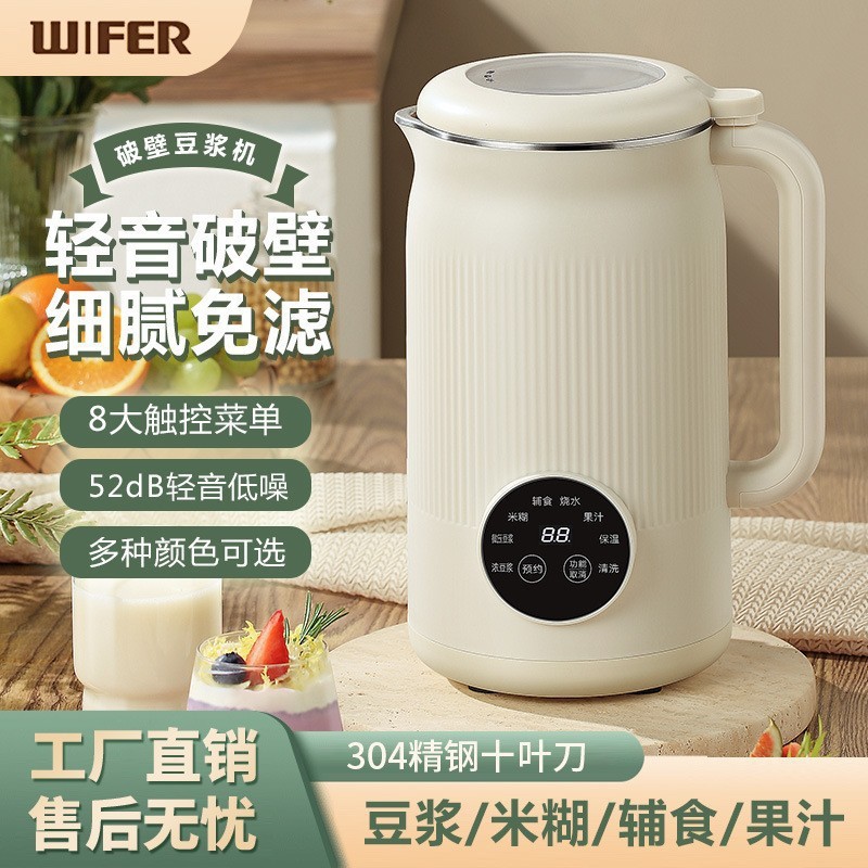 WIFER豆浆机破壁干豆直打1.2L触屏12叶刀自动清洗免过滤果汁微压