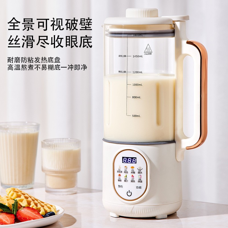 英国WIFER家用破壁豆浆机镀钛