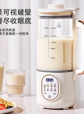 英国WIFER家用破壁豆浆机镀钛智能全自动煮熟免滤小型榨汁料理机