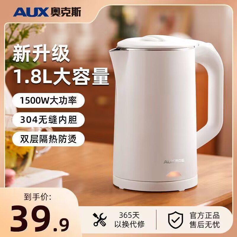 奥克斯电热水壶无缝304不锈钢