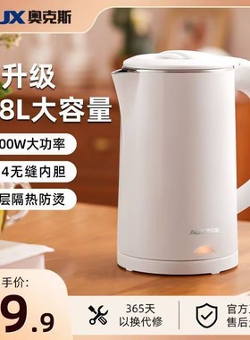 AUX/奥克斯 HX-A1811S电热水壶家用304不锈钢保温壶开水壶无缝