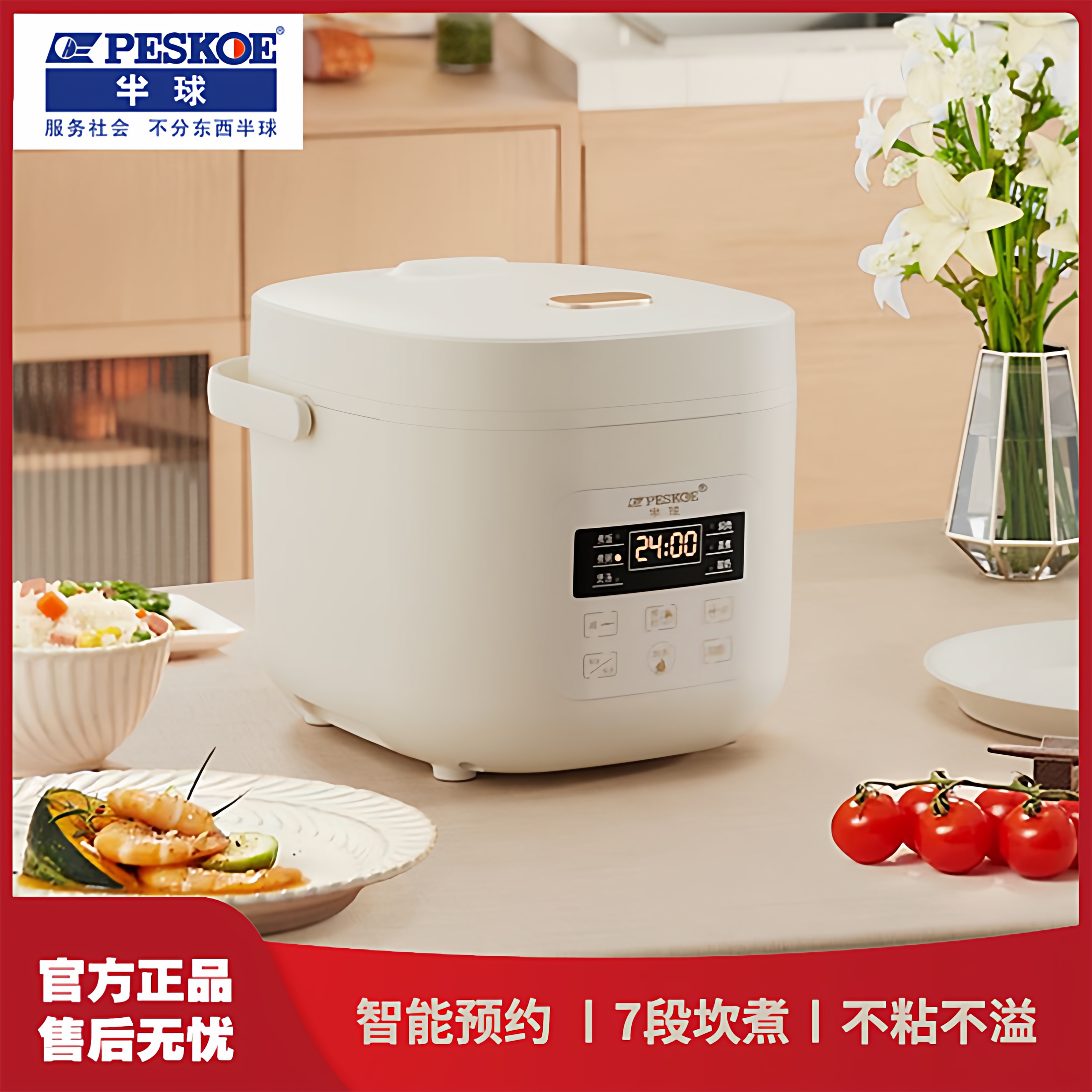 正品半球智能电饭煲迷你保温不粘