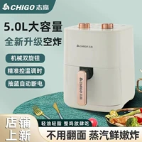 Zhigao 5l Air Fried Pot. Домохозяйная мультифункциональная печь с большой способностью все -в одном машине интеллектуальной полной -аутоматической стриптиз.