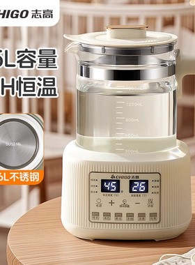 志高316家用1.5L调奶器婴儿泡奶暖奶器72小时恒温多功能消毒除氯