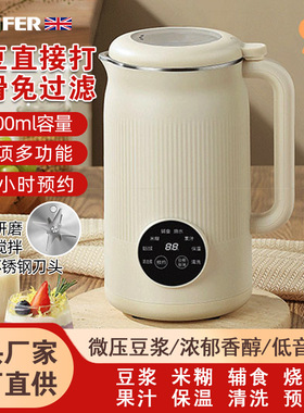 WIFER豆浆机破壁干豆直打1.2L触屏12叶刀自动清洗免过滤果汁微压