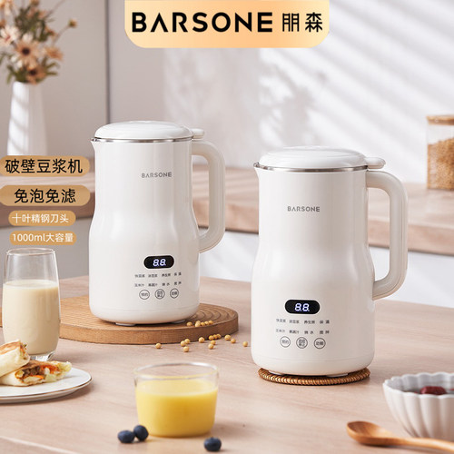 BARSONE朋森1L破壁豆浆机2-4人