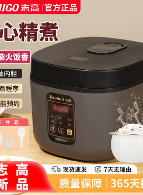志高家用智能电饭煲2L3L5升全自动小型煮粥煲汤预约电饭锅多功能