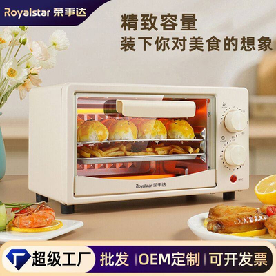 正品荣事达电烤箱家用热饭多功能