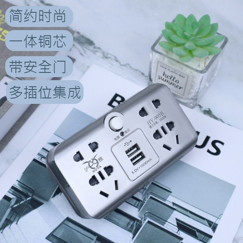 沪雅插座电源转换器排插一转三四五多功能扩展转换插头无线带USB