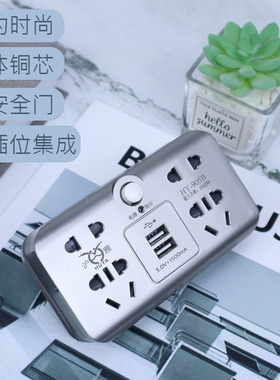 沪雅插座电源转换器排插一转三四五多功能扩展转换插头无线带USB