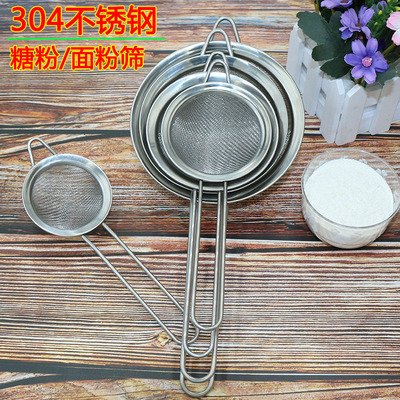 手持超细不锈钢过滤箩喷花糖粉筛