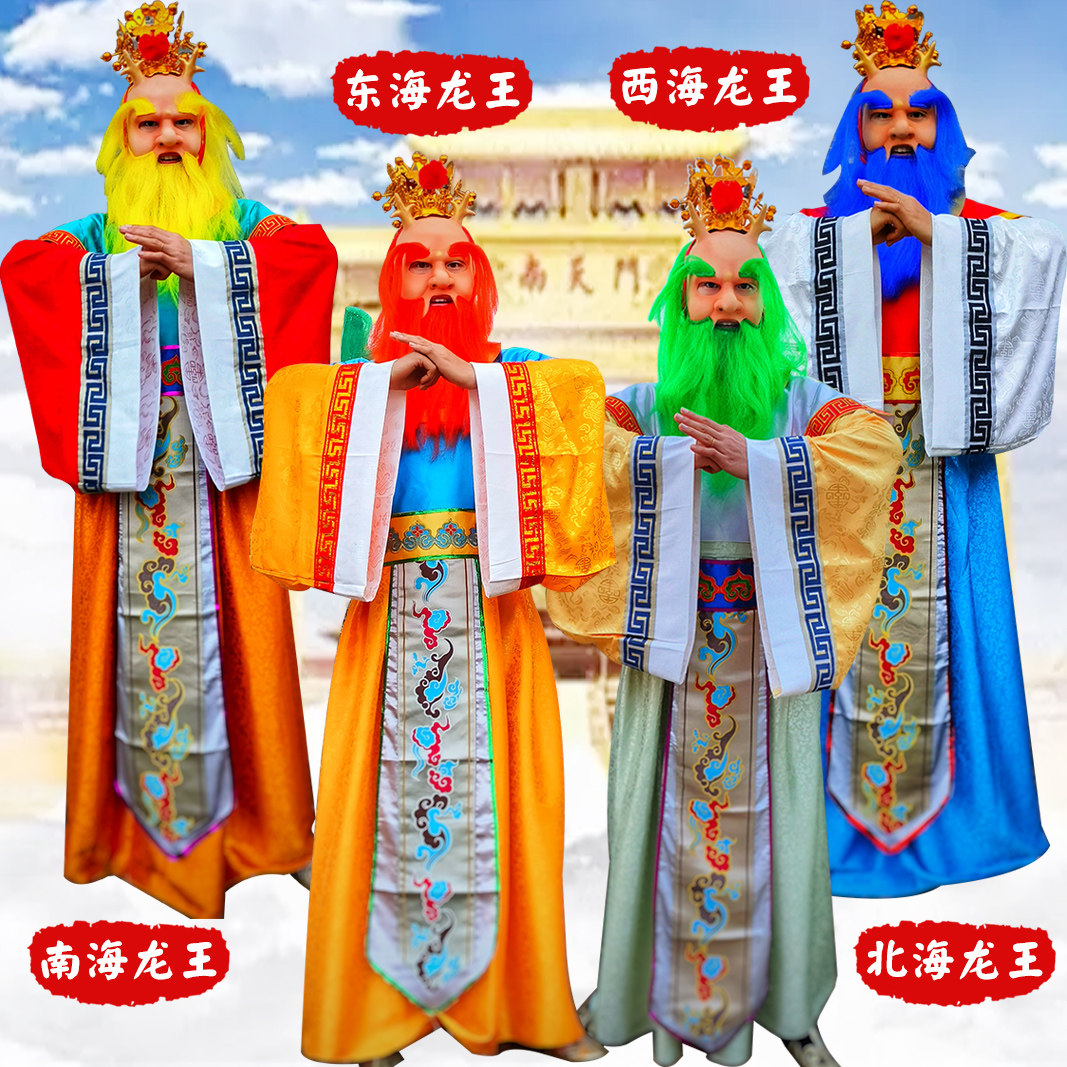 西游记四大龙王衣服东西南北四海龙王表演服龙年演出86版神仙服装
