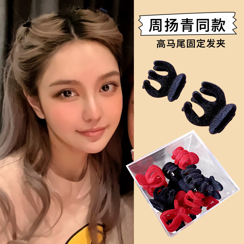 周扬青同款小抓夹刘海高马尾固定发饰