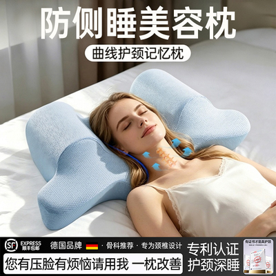 【德国品质】仰睡枕头防翻身侧卧