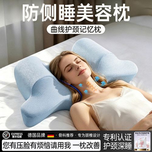 【德国品质】仰睡枕头防翻身侧卧