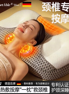 德国按摩加热颈椎枕头护颈椎助睡眠反弓颈椎病睡觉成人专用富贵包